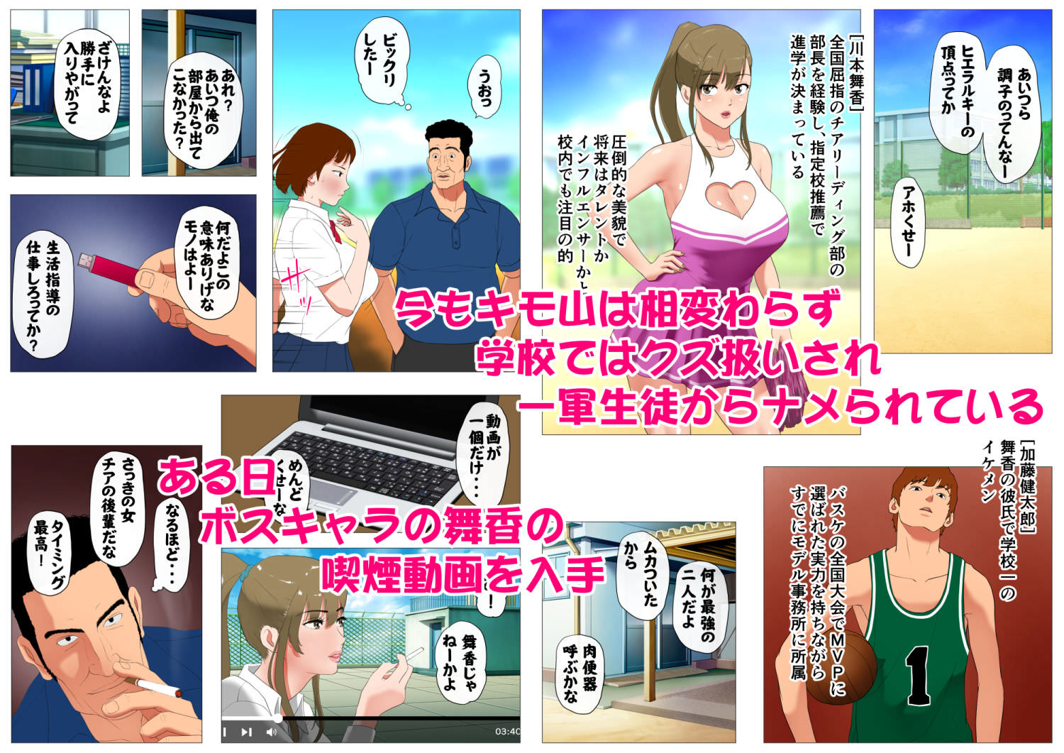 クズ扱いされる教師